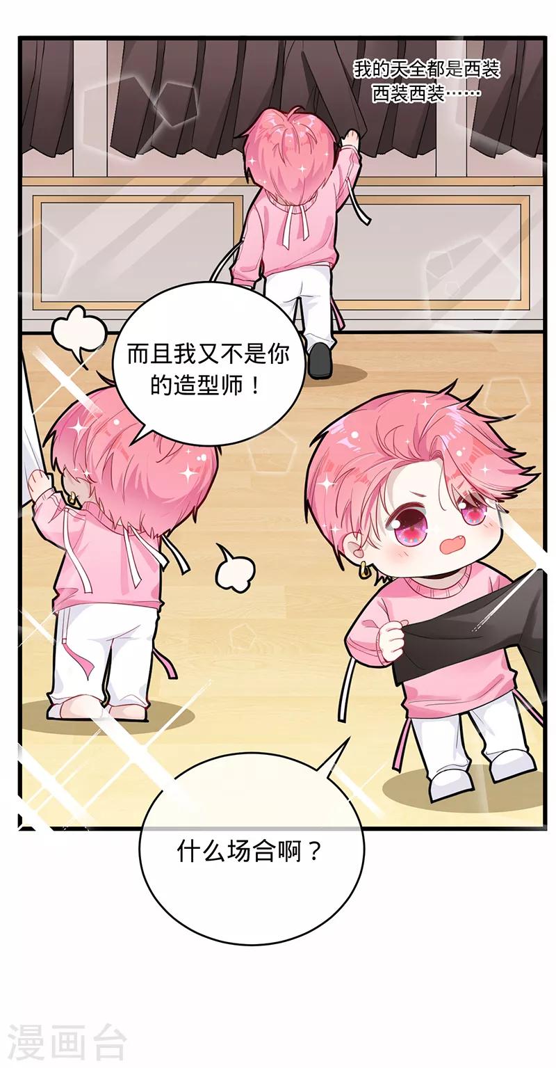 第3话 拿回素嬛-第4话