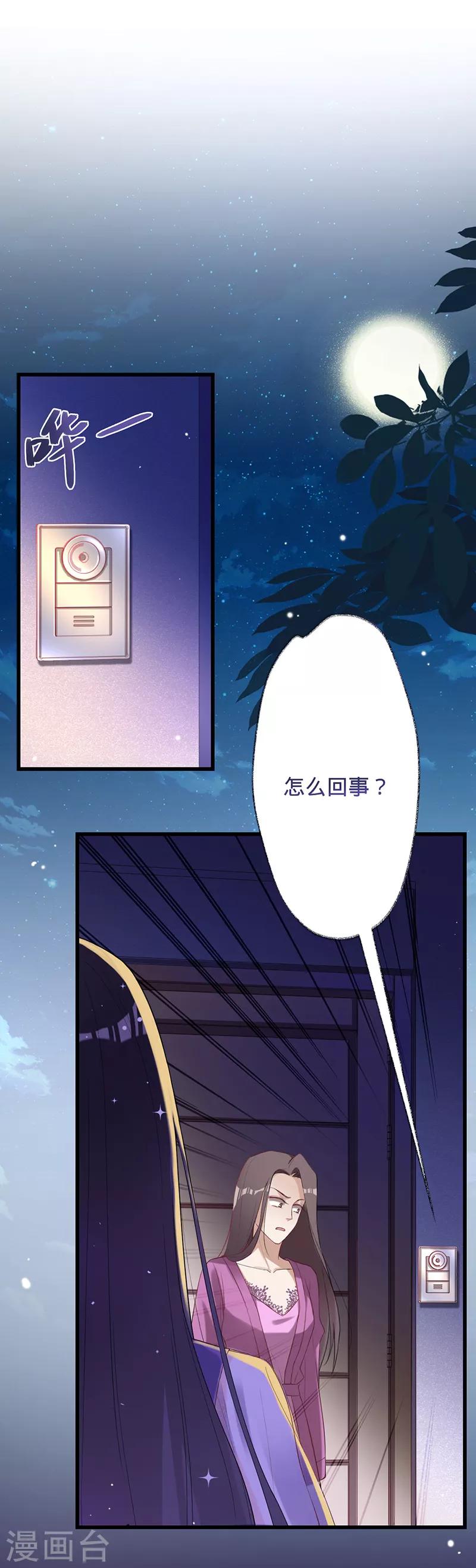 第3话 拿回素嬛-第4话