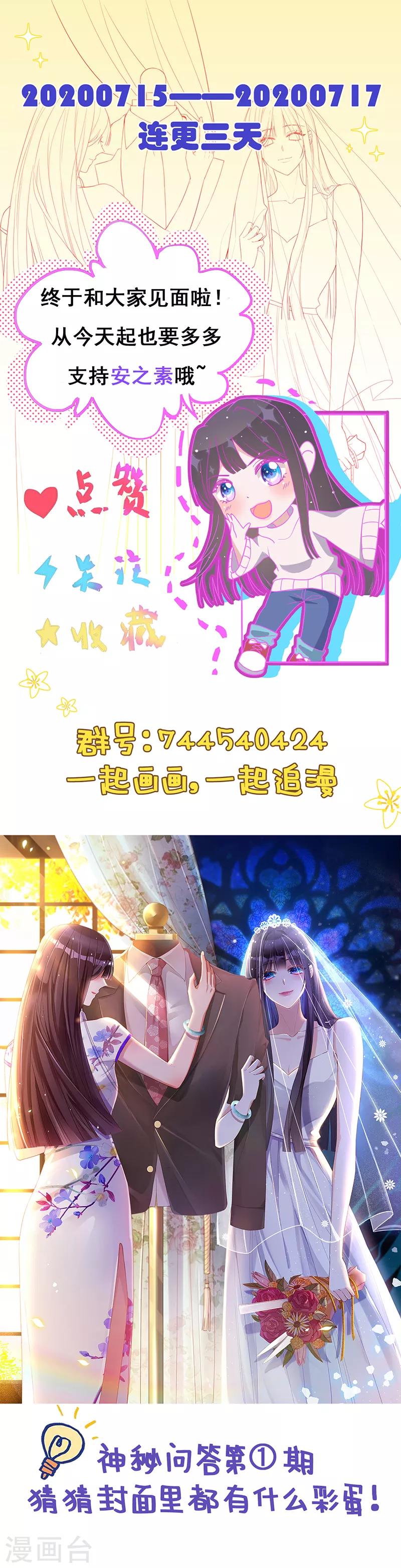 第3话 拿回素嬛-第4话