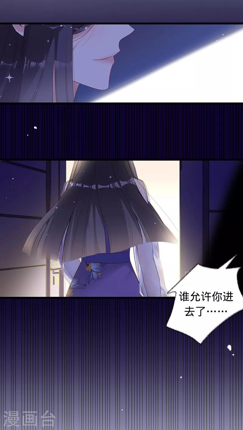 第3话 拿回素嬛-第4话