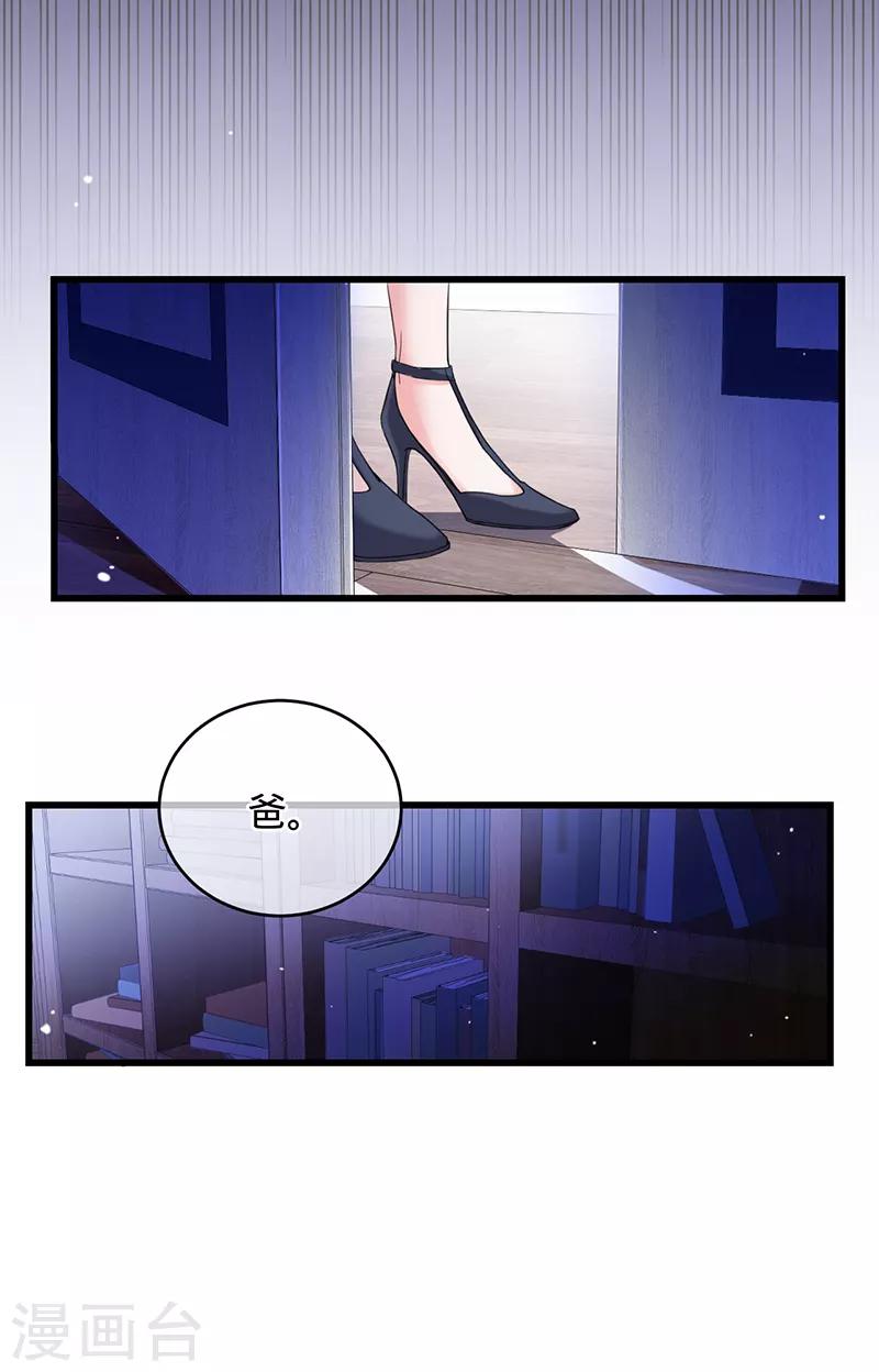 第3话 拿回素嬛-第4话