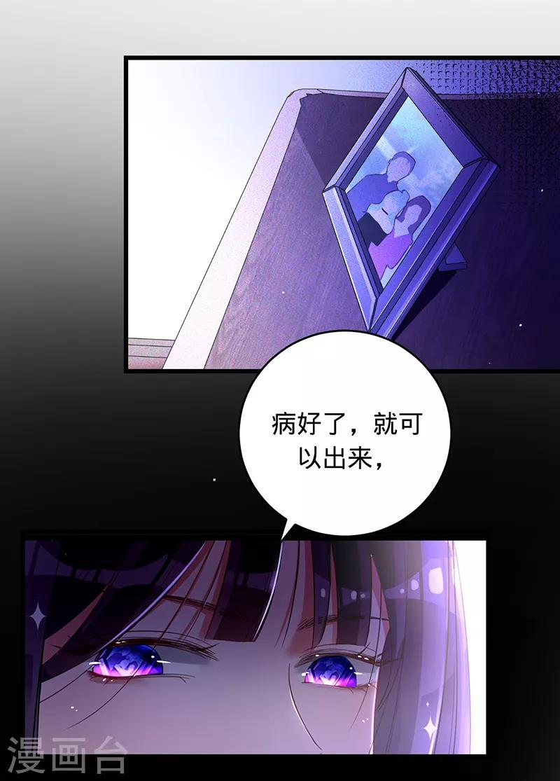 第3话 拿回素嬛-第4话