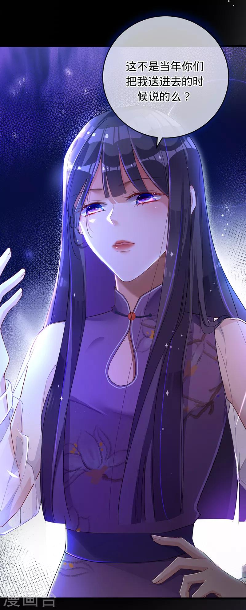 第3话 拿回素嬛-第4话