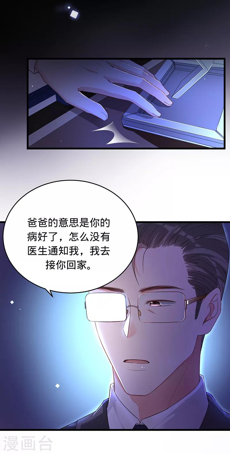 第3话 拿回素嬛-第4话