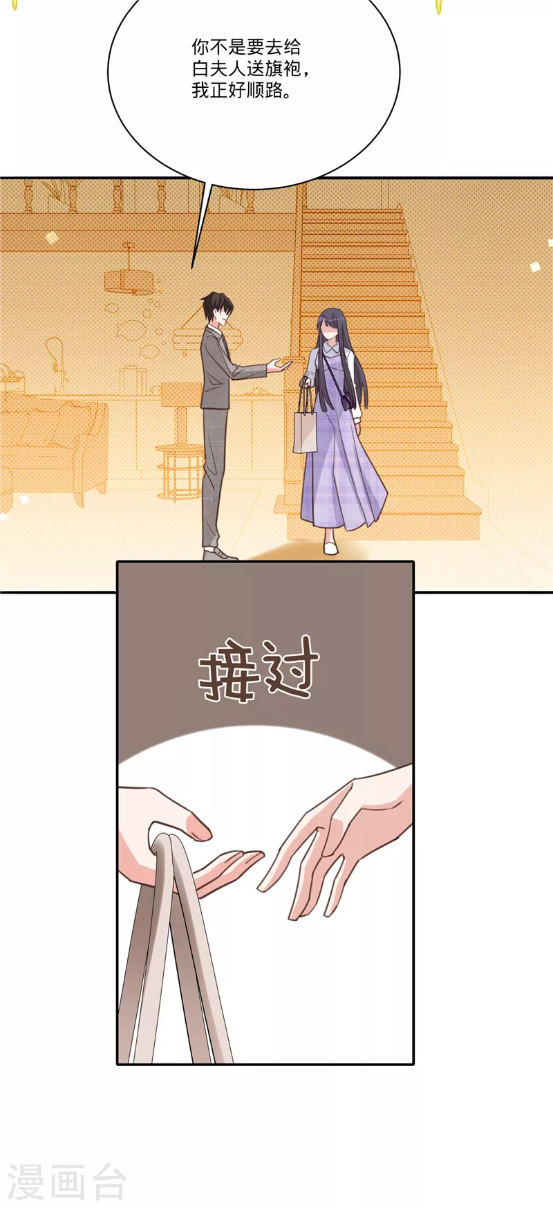 第31话 啥？妈？！-第32话