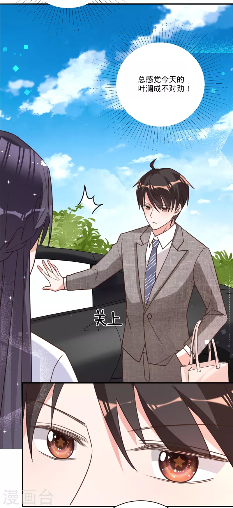 第31话 啥？妈？！-第32话