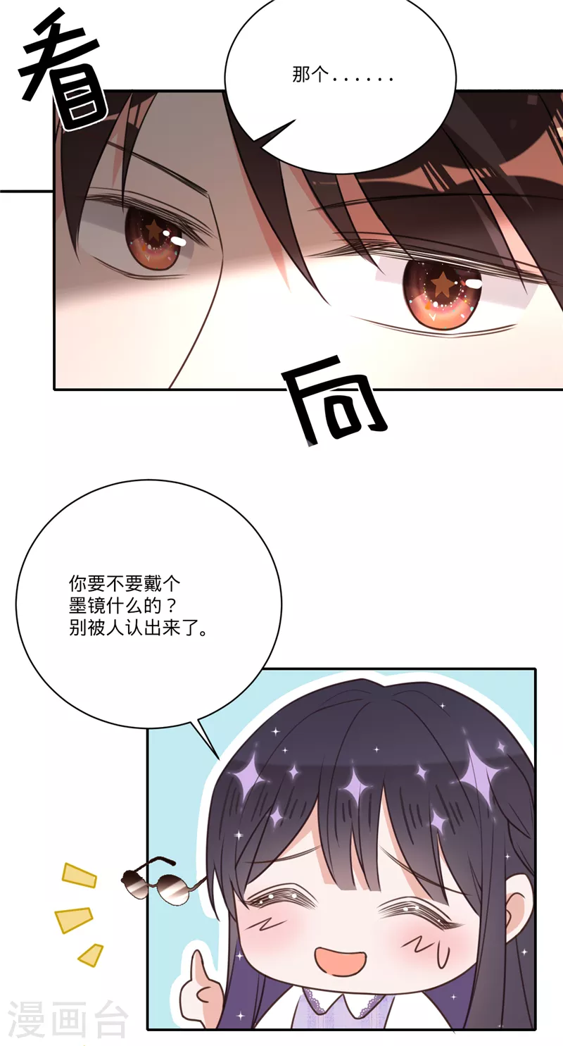 第31话 啥？妈？！-第32话