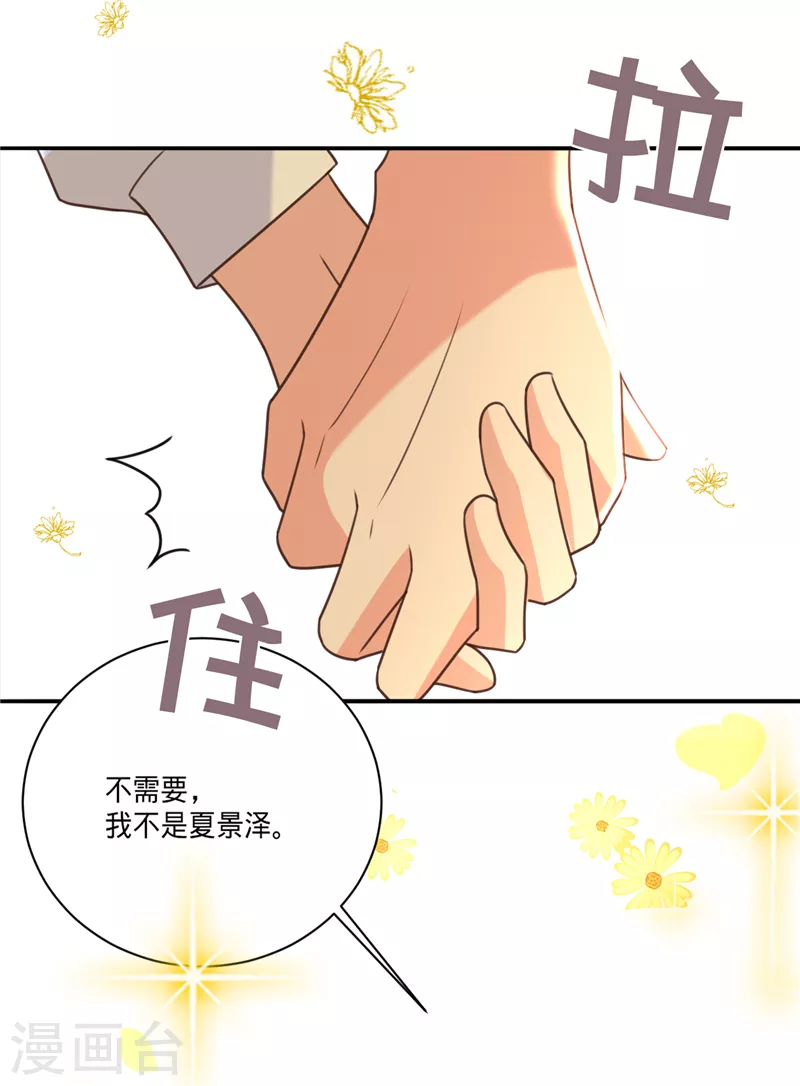 第31话 啥？妈？！-第32话