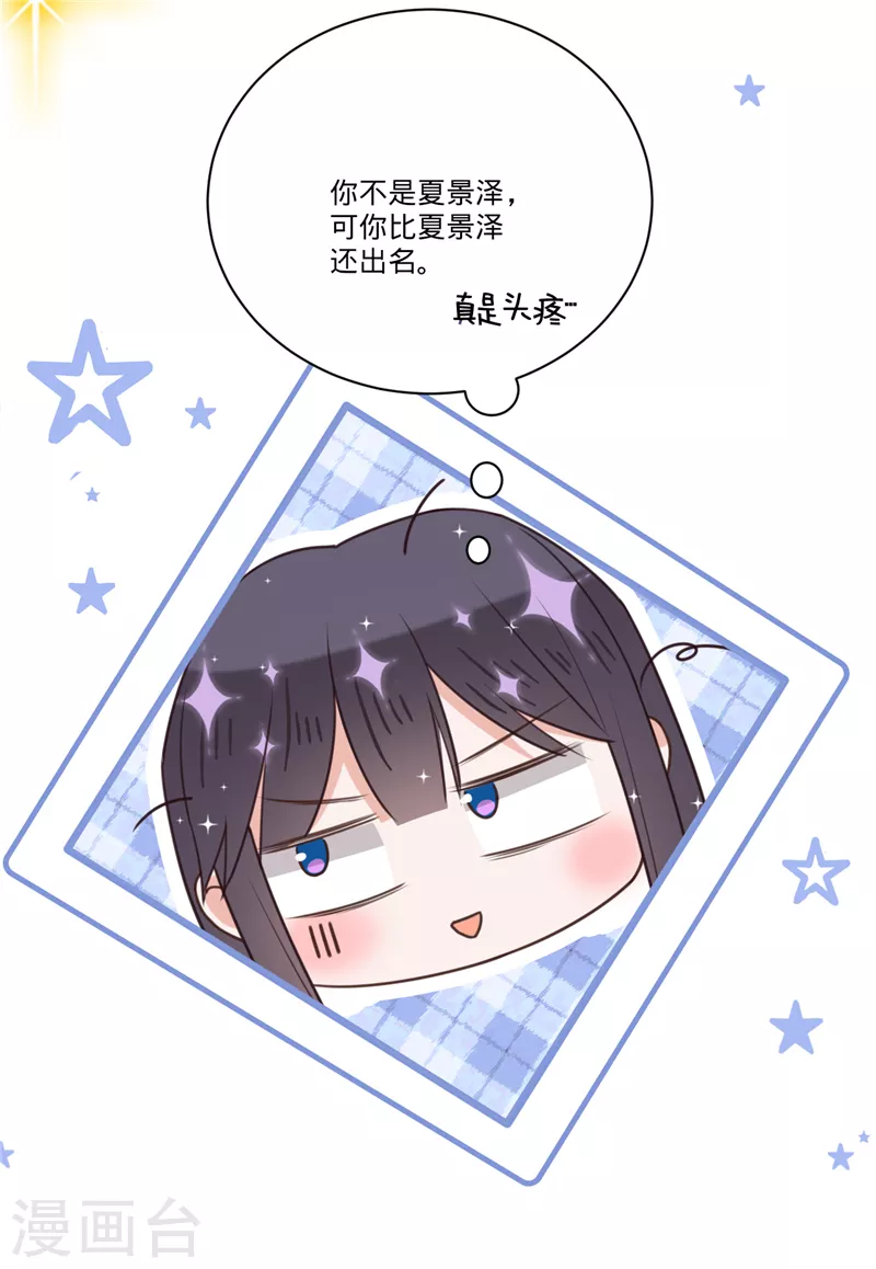 第31话 啥？妈？！-第32话