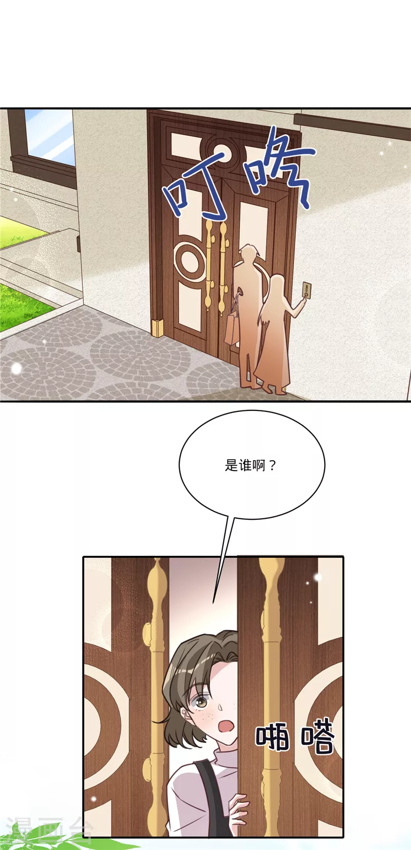 第31话 啥？妈？！-第32话