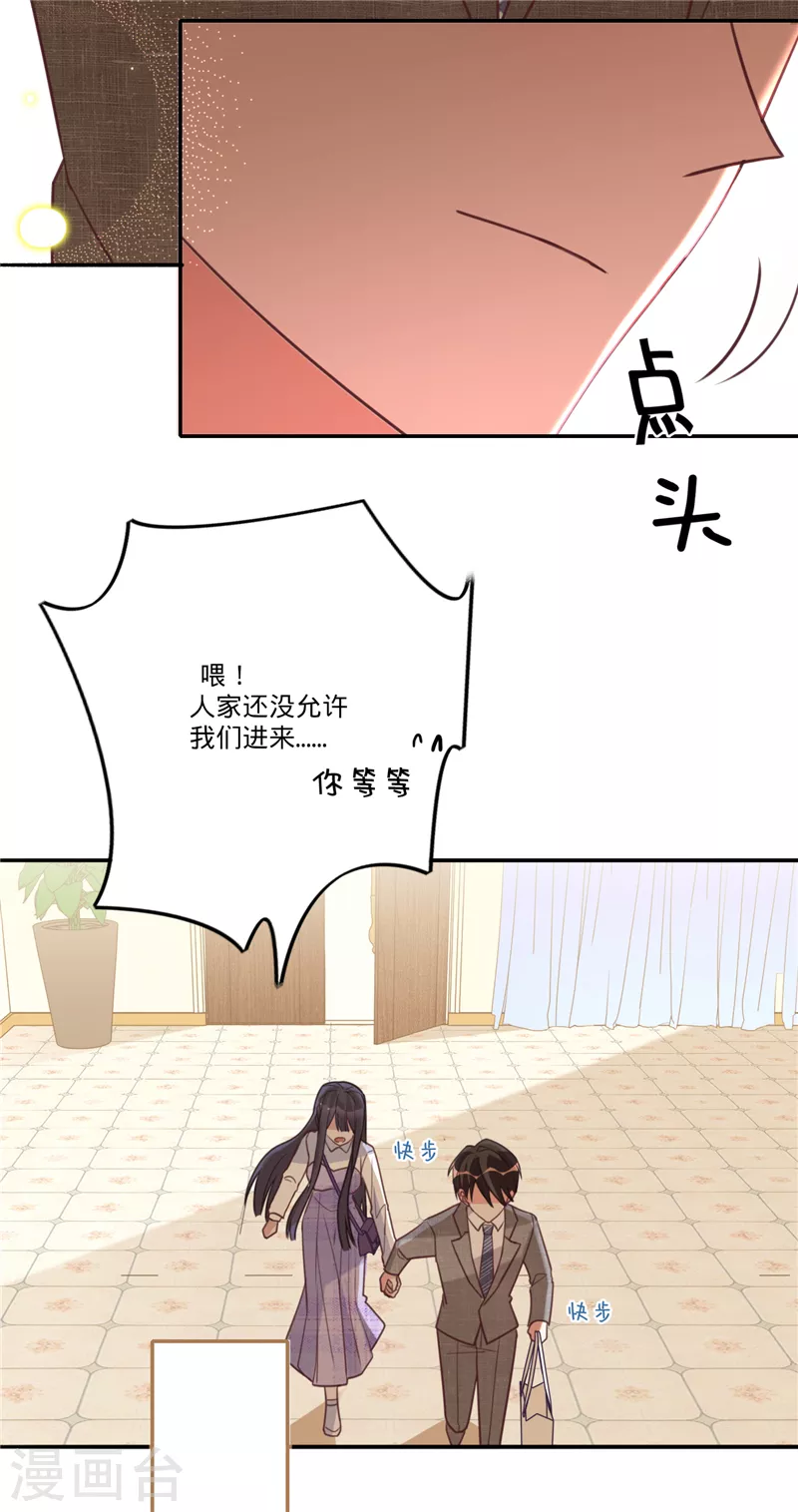 第31话 啥？妈？！-第32话