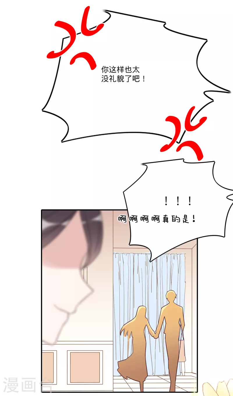第31话 啥？妈？！-第32话