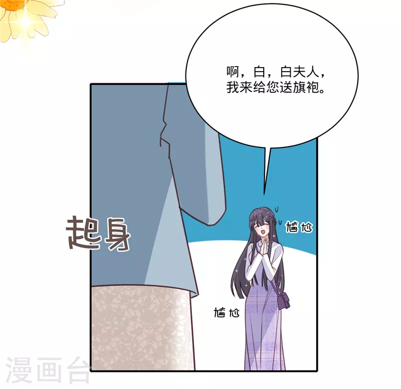 第31话 啥？妈？！-第32话