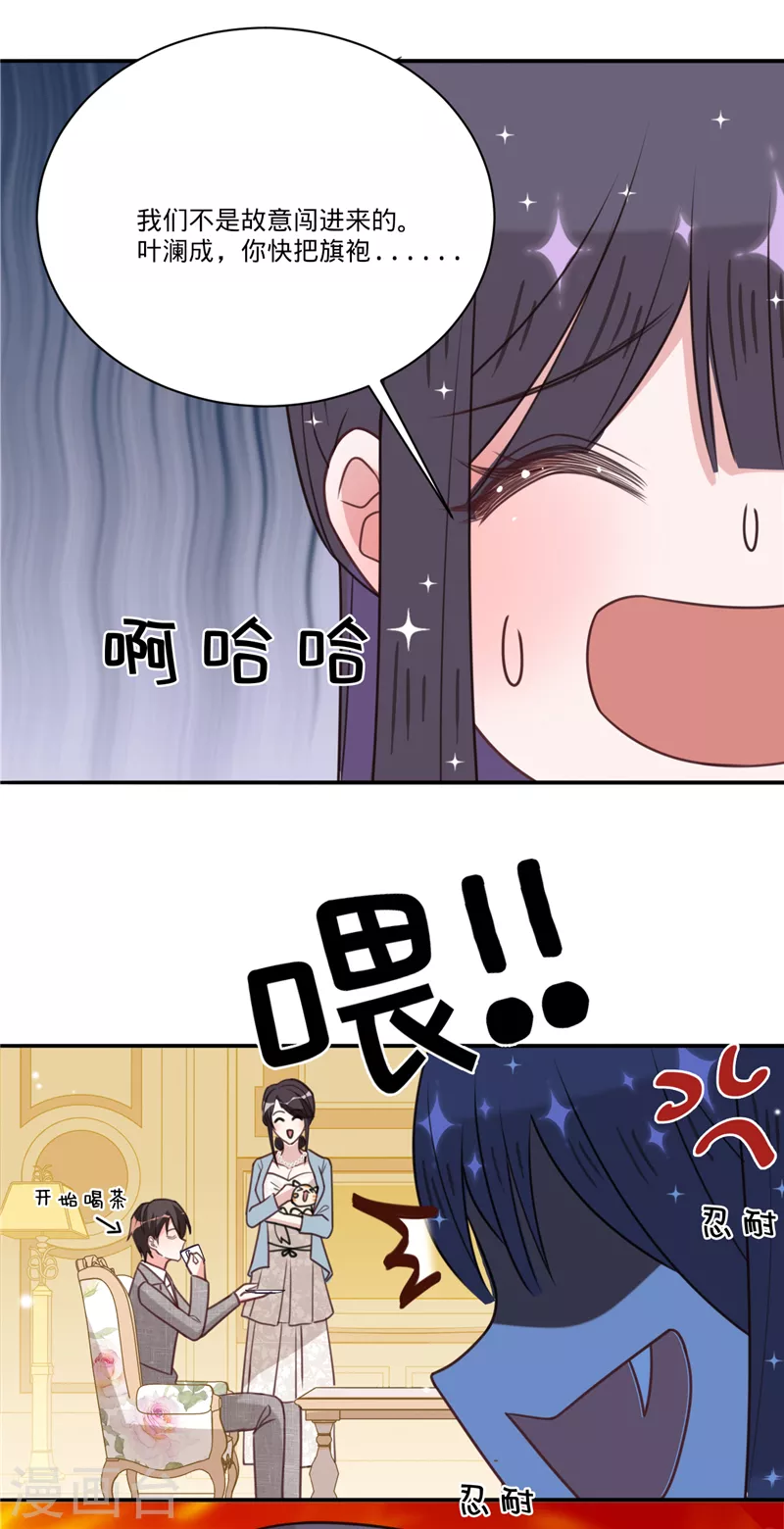 第31话 啥？妈？！-第32话