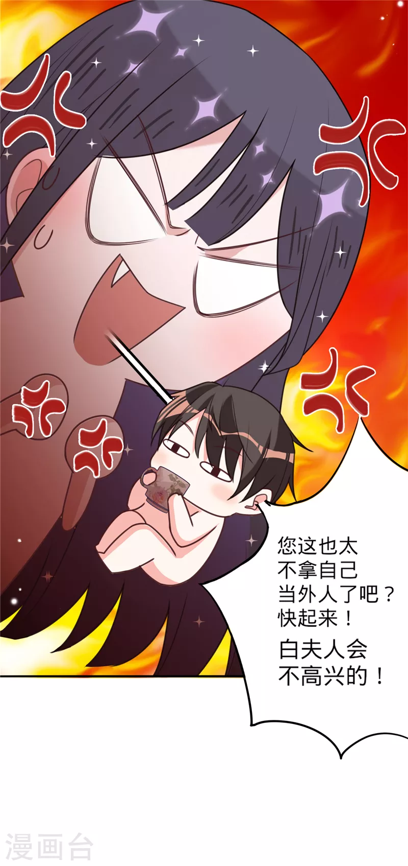 第31话 啥？妈？！-第32话