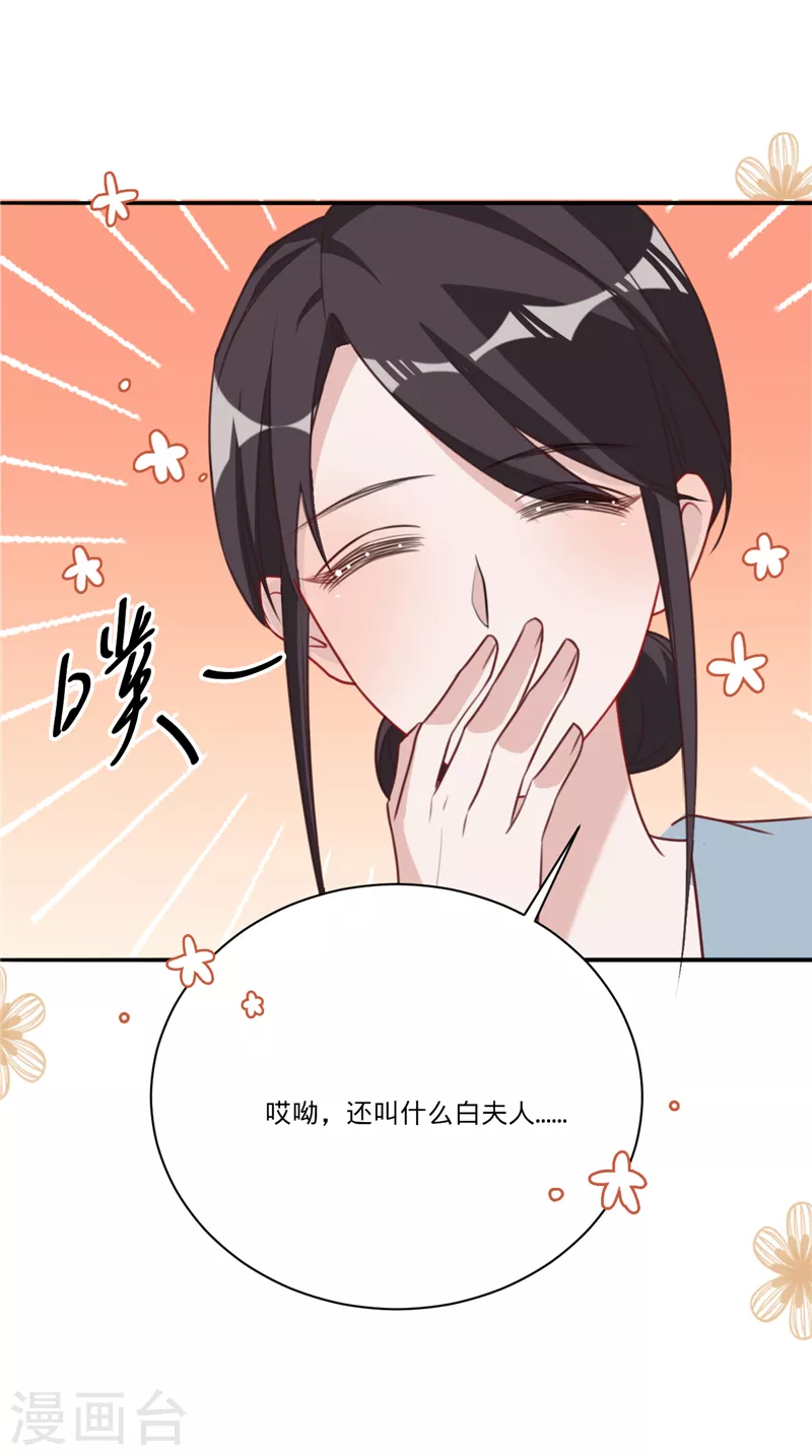 第31话 啥？妈？！-第32话