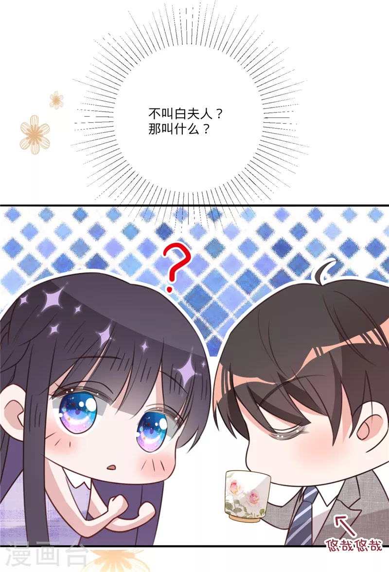 第31话 啥？妈？！-第32话