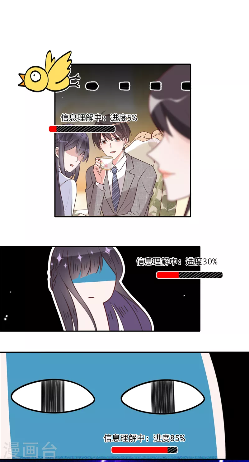 第31话 啥？妈？！-第32话