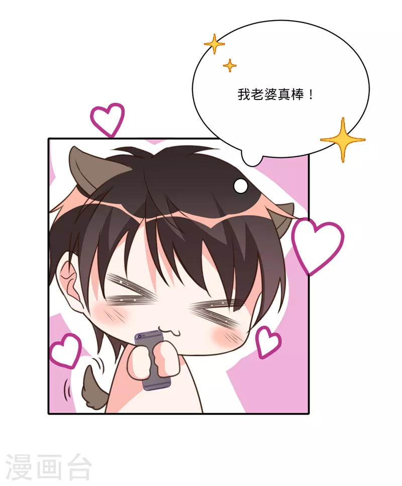第31话 啥？妈？！-第32话