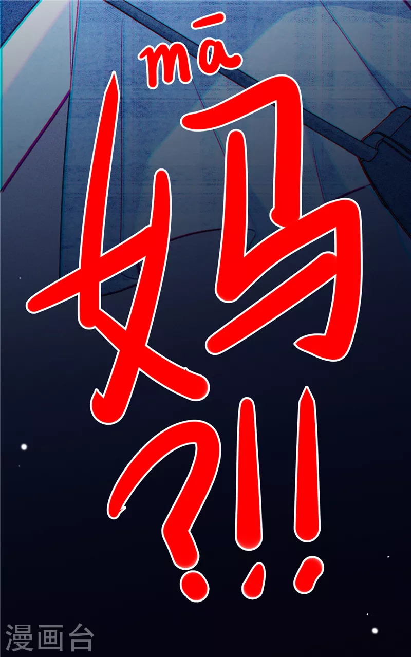 第31话 啥？妈？！-第32话