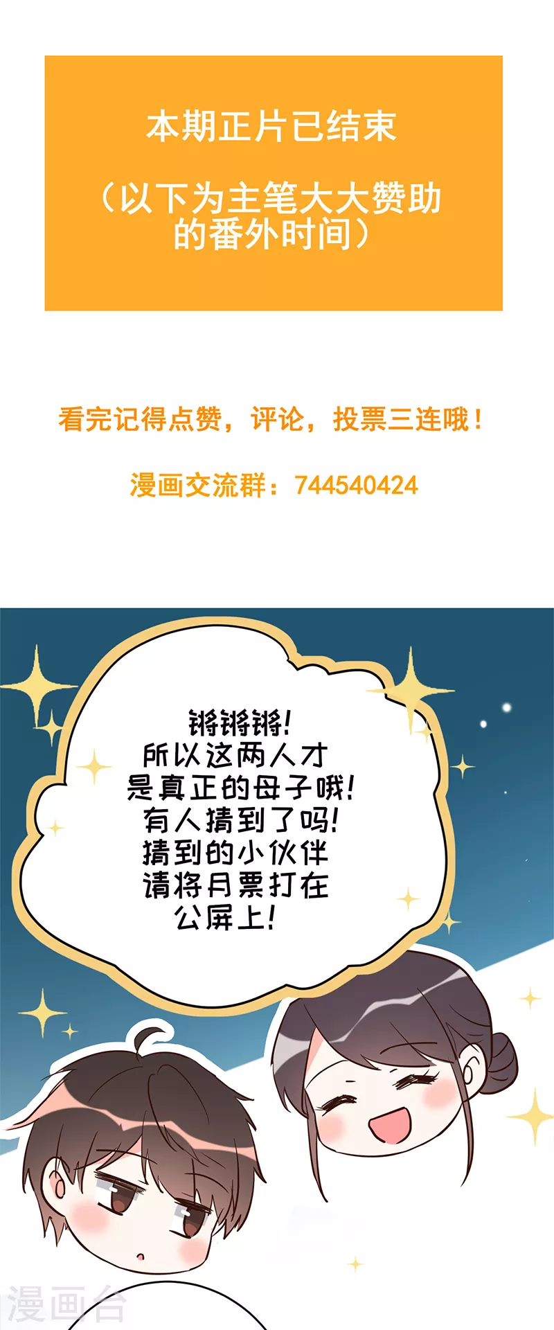 第31话 啥？妈？！-第32话