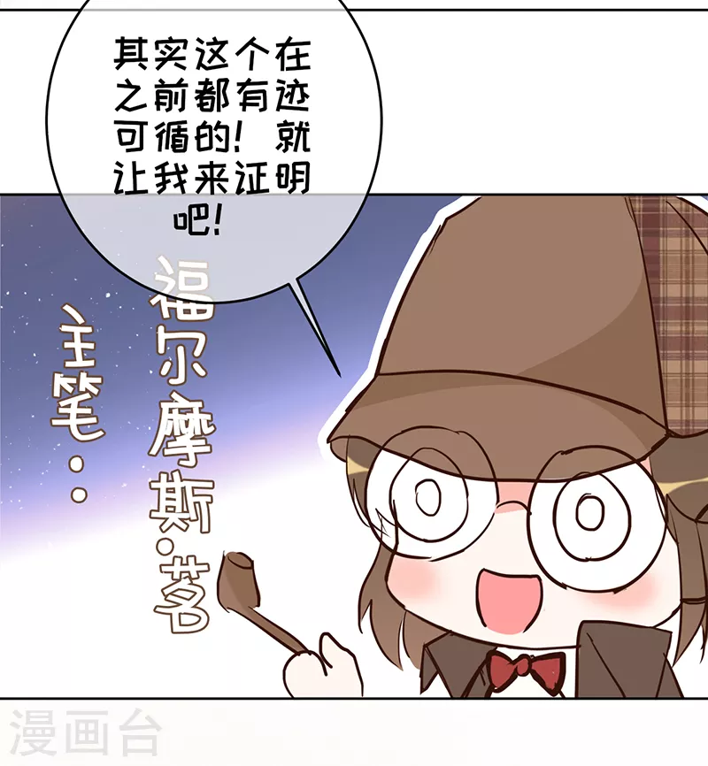 第31话 啥？妈？！-第32话