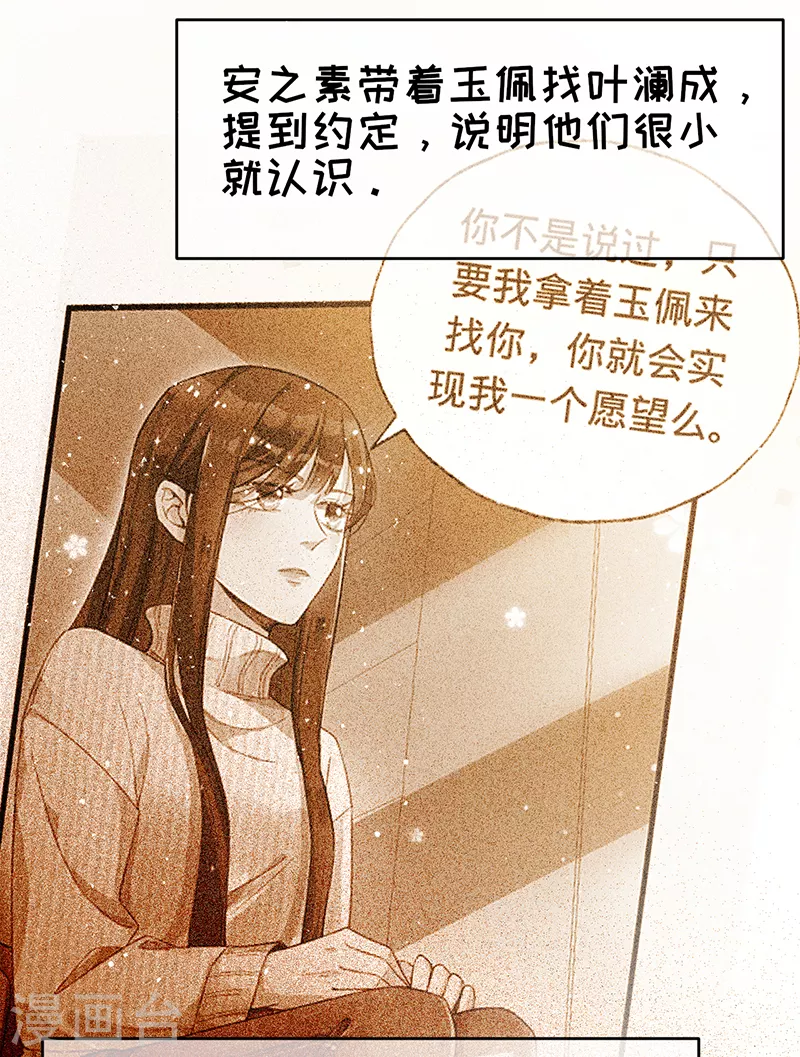 第31话 啥？妈？！-第32话