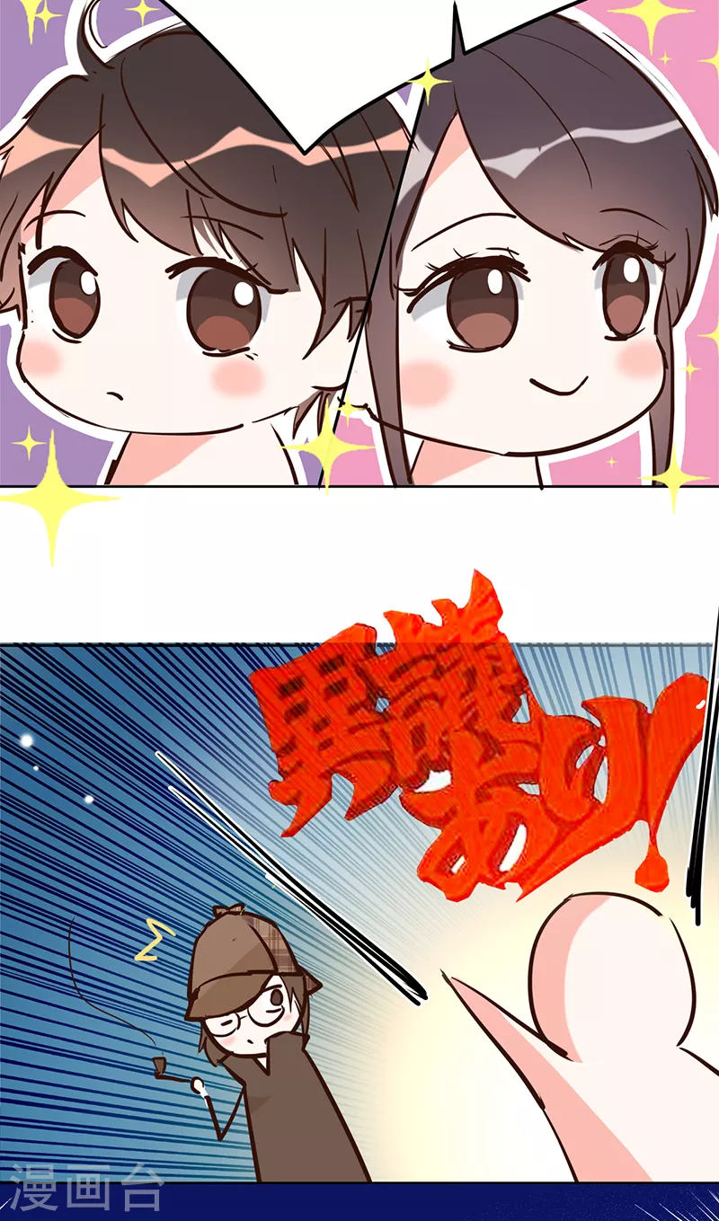 第31话 啥？妈？！-第32话