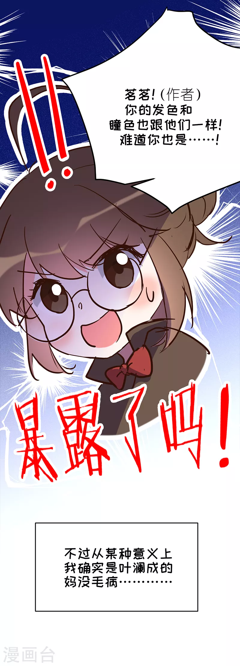 第31话 啥？妈？！-第32话