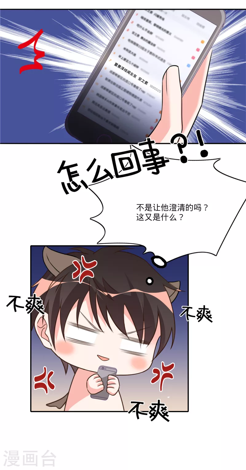 第31话 啥？妈？！-第32话