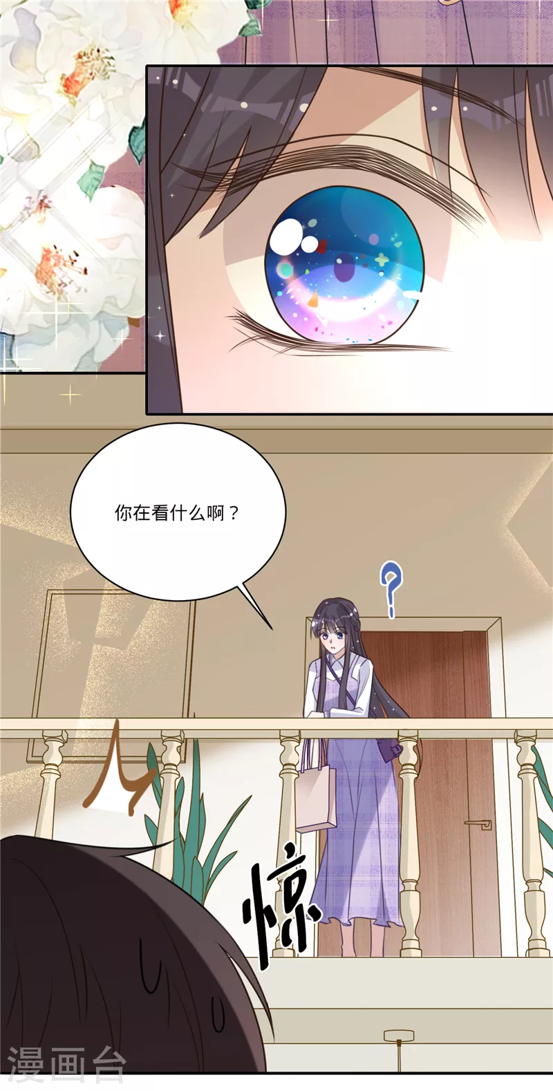 第31话 啥？妈？！-第32话