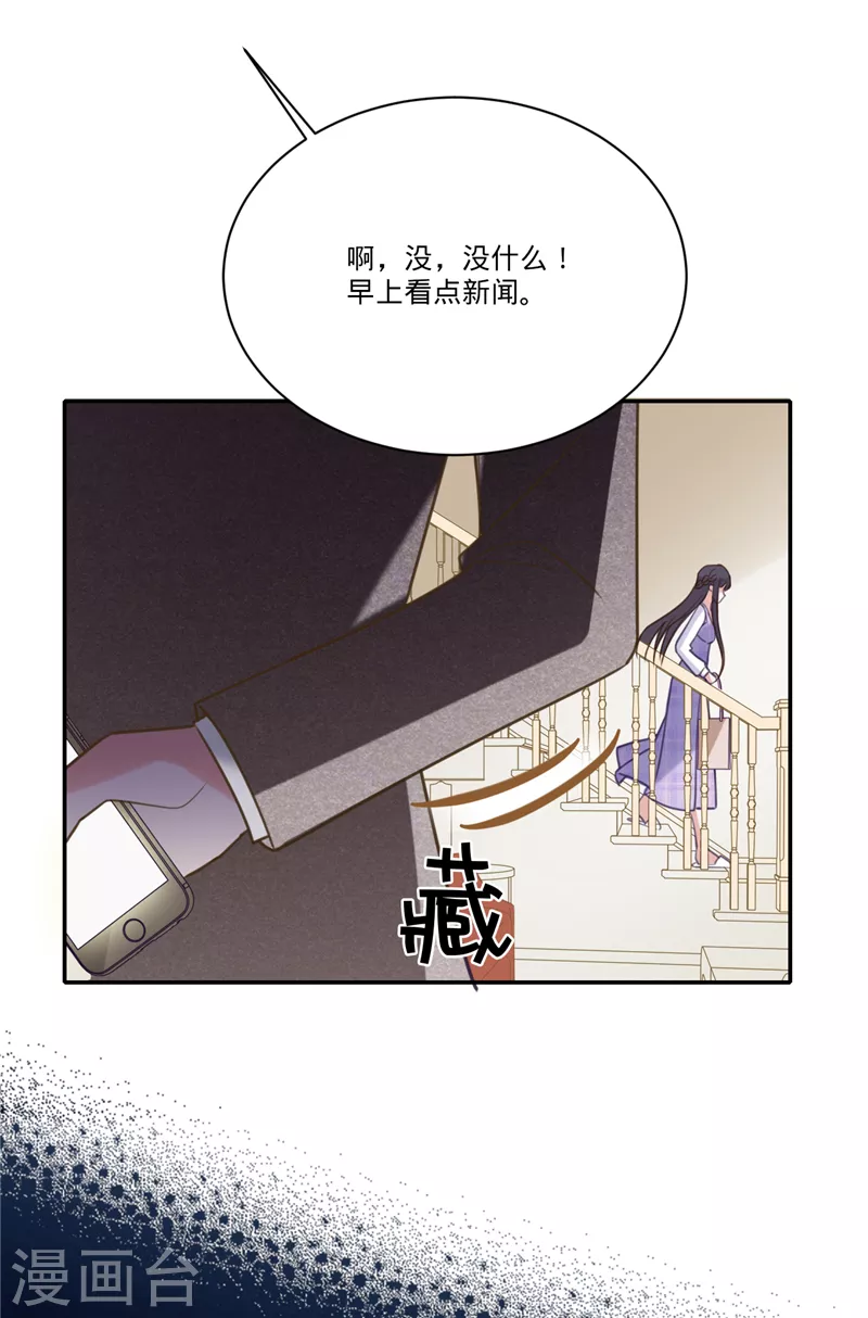 第31话 啥？妈？！-第32话