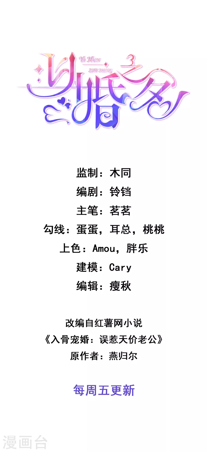 第33话 一&hellip;&hellip;一起睡觉吗-第34话