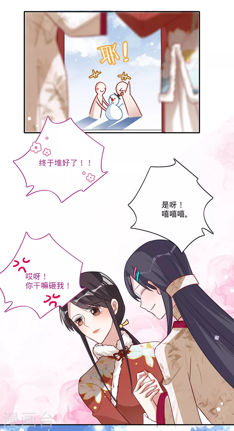 第33话 一&hellip;&hellip;一起睡觉吗-第34话