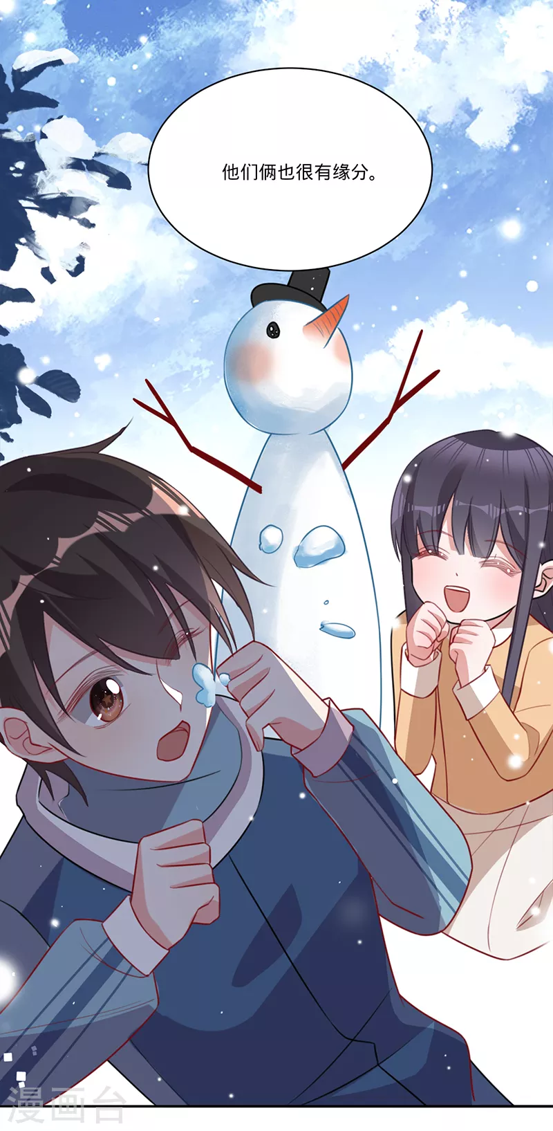 第33话 一&hellip;&hellip;一起睡觉吗-第34话