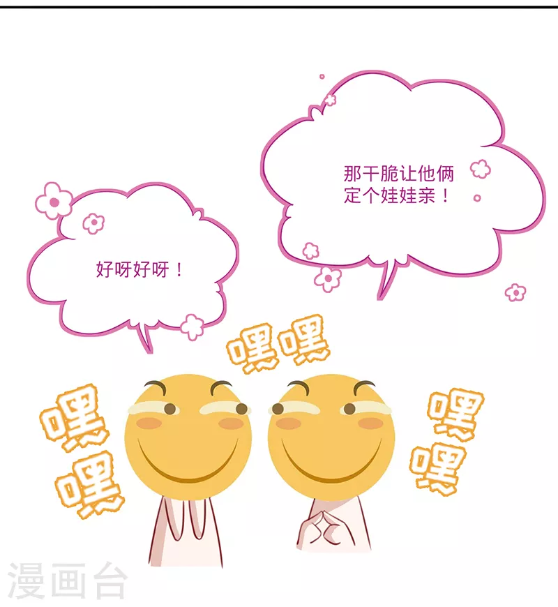 第33话 一&hellip;&hellip;一起睡觉吗-第34话