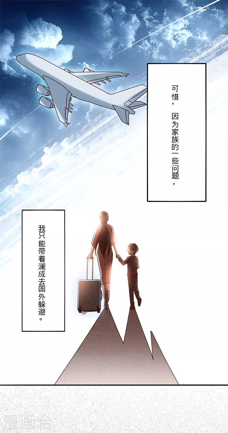 第33话 一&hellip;&hellip;一起睡觉吗-第34话