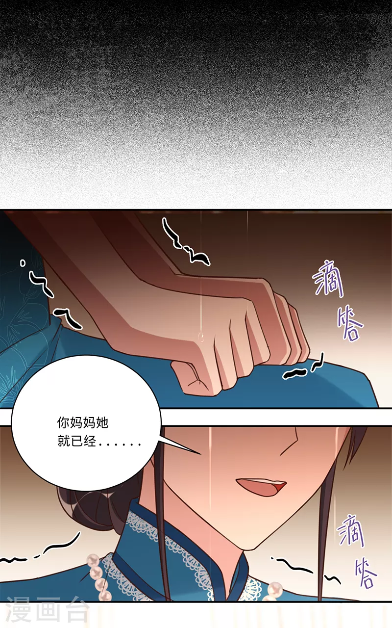 第33话 一&hellip;&hellip;一起睡觉吗-第34话