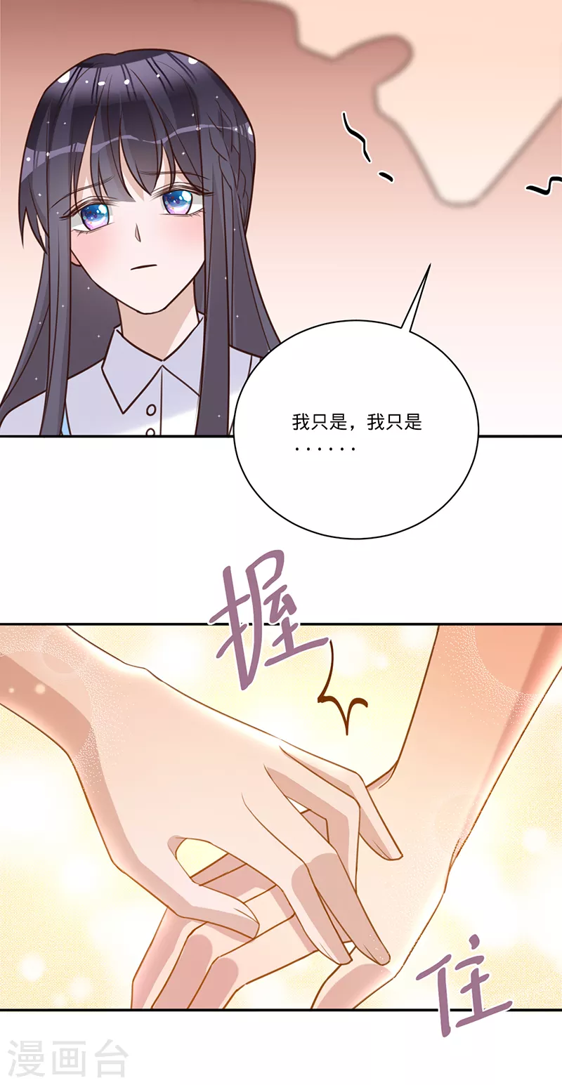 第33话 一&hellip;&hellip;一起睡觉吗-第34话
