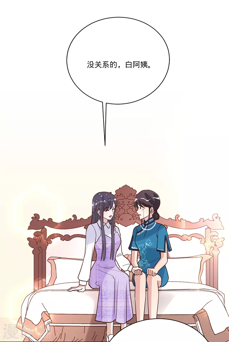 第33话 一&hellip;&hellip;一起睡觉吗-第34话