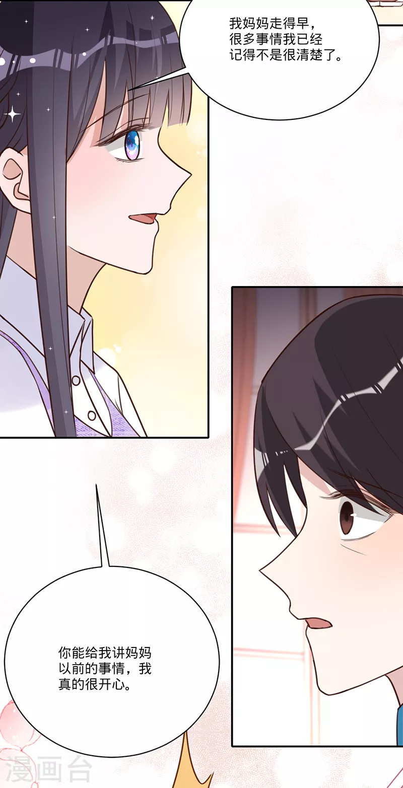 第33话 一&hellip;&hellip;一起睡觉吗-第34话