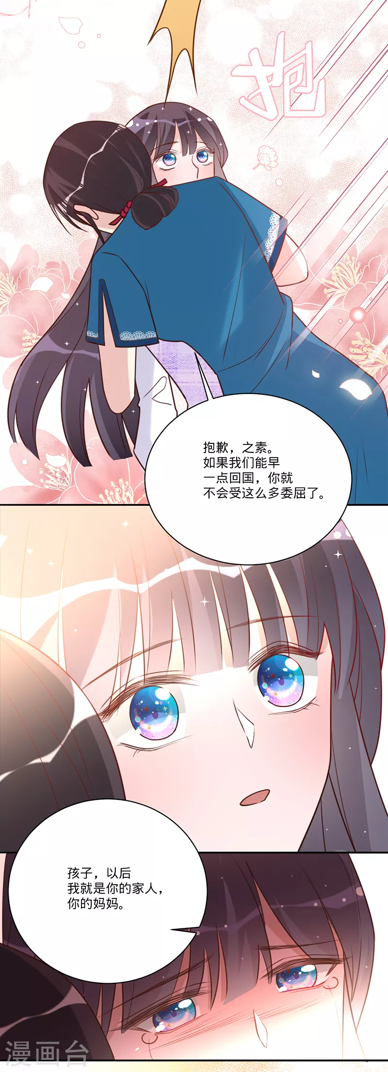 第33话 一&hellip;&hellip;一起睡觉吗-第34话