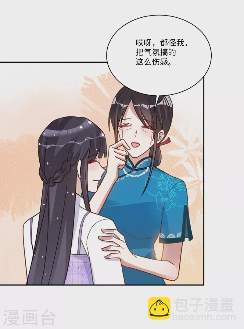 第33话 一&hellip;&hellip;一起睡觉吗-第34话