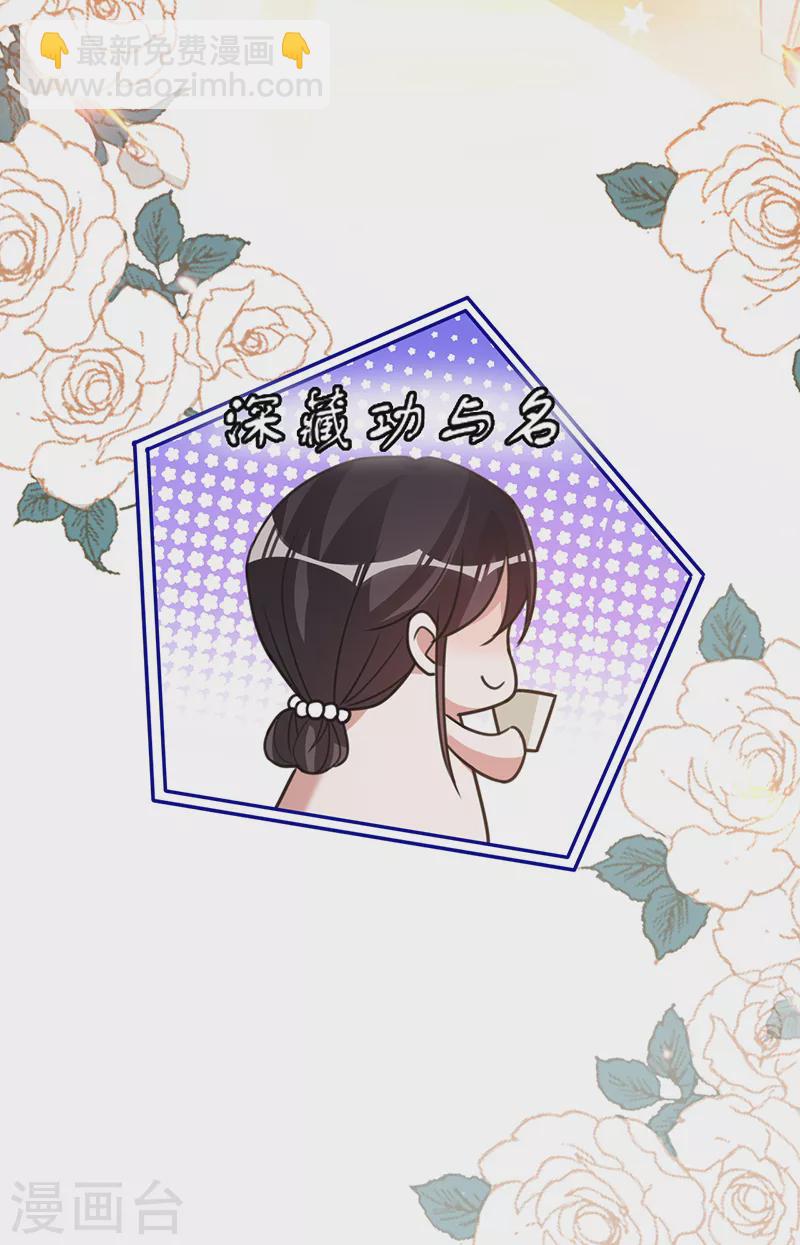 第33话 一&hellip;&hellip;一起睡觉吗-第34话