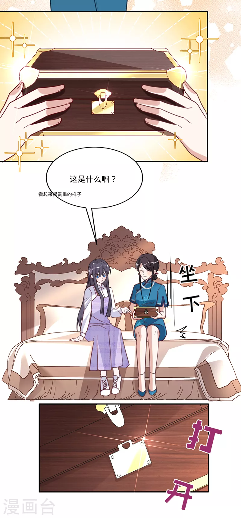第33话 一&hellip;&hellip;一起睡觉吗-第34话
