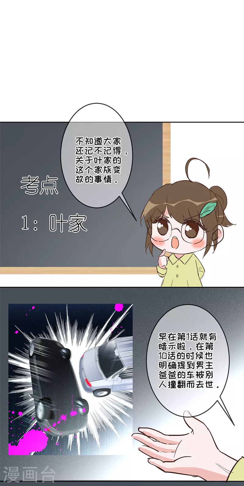 第33话 一&hellip;&hellip;一起睡觉吗-第34话