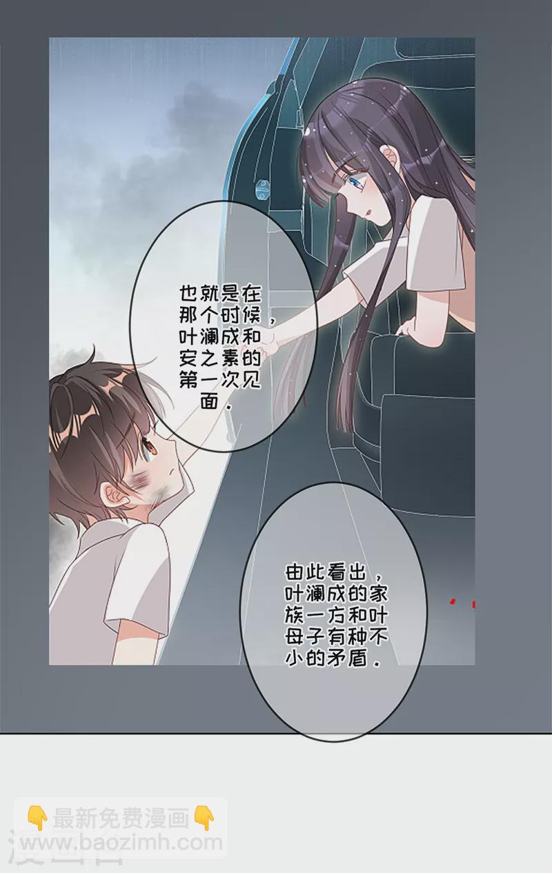 第33话 一&hellip;&hellip;一起睡觉吗-第34话