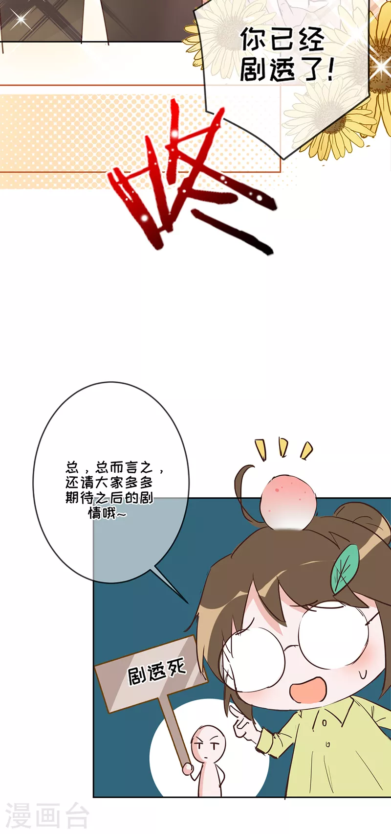 第33话 一&hellip;&hellip;一起睡觉吗-第34话