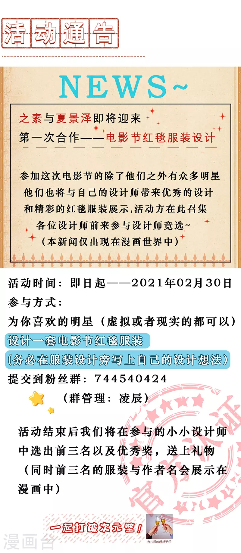 第33话 一&hellip;&hellip;一起睡觉吗-第34话