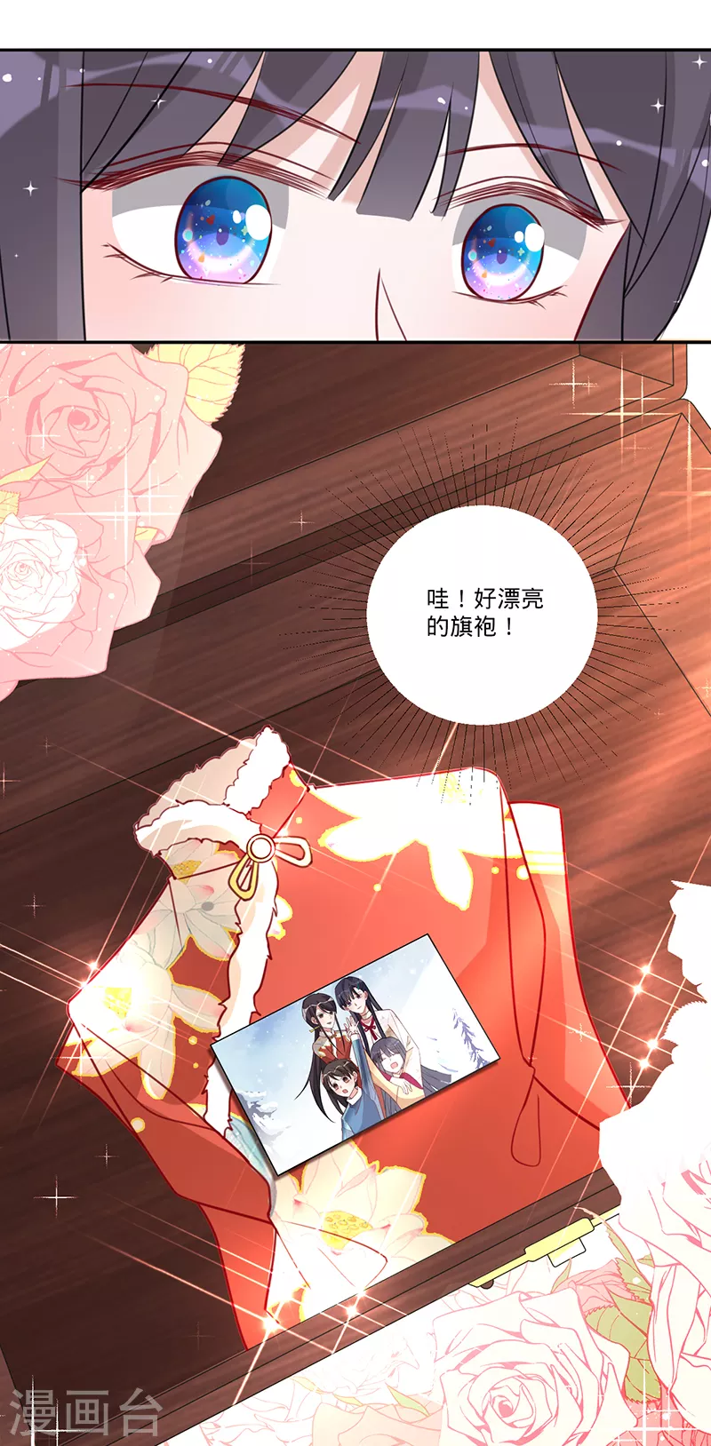 第33话 一&hellip;&hellip;一起睡觉吗-第34话